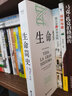 【官方直營(yíng)】生命簡(jiǎn)史 胡安·路易斯·阿蘇亞加 15天掌握35億年生命史，真正實(shí)現(xiàn)簡(jiǎn)明的通識(shí)讀物！果麥出品  閱讀狂歡節(jié) 曬單實(shí)拍圖