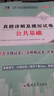 公路水運(yùn)工程試驗(yàn)檢測(cè)考試用書2024 歷年真題詳解及模擬試卷 公路水運(yùn)道路工程+公共基礎(chǔ) 2本套 曬單實(shí)拍圖
