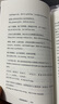 【包郵】窮理查智慧書 一本幫你擺脫人生焦慮的智慧之書窮查理寶典查理·芒格智慧箴言錄窮查理年鑒書籍 曬單實(shí)拍圖