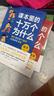 課本里的十萬(wàn)個(gè)為什么】小學(xué)圖書(shū)一年級課外閱讀同步課本二三四五六年級語(yǔ)文數學(xué)科學(xué)小學(xué)生拓展閱讀自然科學(xué)啟蒙文化常識趣味閱讀 小學(xué)一年級【全彩注音】 99%選擇【3本·上冊】語(yǔ)文+數學(xué)+科學(xué) 曬單實(shí)拍圖