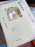 【當(dāng)當(dāng)包郵】易中天：禪的故事 半小時(shí)感悟禪的前世今生 從禪宗起源到達(dá)摩始祖至六祖惠能緣遍天下 全彩插圖 精裝典藏 正版書(shū)籍 曬單實(shí)拍圖