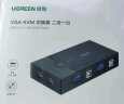 绿联 KVM切换器 VGA视频切屏器 二进一出台式机笔记本电脑显示器监控鼠标键盘USB打印机共享器 30357 实拍图