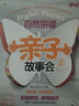安妮花：自然拼讀親子故事會(huì)2（每套5本繪本，1本練習(xí)冊(cè)+1本學(xué)習(xí)指導(dǎo)+1張光盤） 曬單實(shí)拍圖