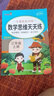 小學(xué)數學(xué)思維天天練三年級上冊 實(shí)驗班學(xué)霸提優(yōu)訓練 小學(xué)數學(xué)同步訓練口算題計算題應用題天天練 小學(xué)計算能手三年級上冊實(shí)驗班提優(yōu)訓練必刷課時(shí)作業(yè)本天天練 曬單實(shí)拍圖