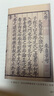 古刻之美：宋元版刻字體風(fēng)格談叢 曬單實(shí)拍圖