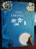 爾蝶山東秋月梨新鮮梨子當季水果脆甜山東特產(chǎn)生鮮冰糖梨應季整箱 人工精選【禮盒裝】5斤【6個裝】 曬單實拍圖