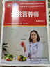 【官方教材】公共營養(yǎng)師(基礎(chǔ)知識)aci注冊國際營養(yǎng)師職業(yè)資格證考試書籍初級中級高級 培訓(xùn)教材中國勞動社會保障出版社區(qū) 正版正貨 鳳凰新華書店旗艦店 曬單實拍圖