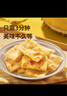 思念 手打天下黑椒牛肉水餃 速凍餃子 番茄蒸煎餃 速食早餐食品生鮮 爆漿榴蓮飛餅270g【3片裝】 曬單實拍圖