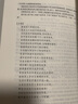 中國(guó)歷代名著全譯叢書：宋詩精華錄全譯圖書籍 曬單實(shí)拍圖