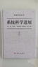 系統科學(xué)進(jìn)展（第3卷） 曬單實(shí)拍圖