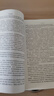 中醫(yī)診斷學(xué)修訂版 第5五版 供中醫(yī)藥類 中西醫(yī)結(jié)合等專業(yè)使用 考研高等醫(yī)藥院校教材老版教材 曬單實(shí)拍圖