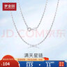 夢(mèng)金園 銀項(xiàng)鏈銀925滿(mǎn)天星項(xiàng)鏈簡(jiǎn)約O字鏈百搭掛墜鎖骨鏈素鏈女款定價(jià) 曬單實(shí)拍圖
