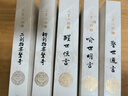 三言二拍 全五冊 馮夢龍 正版原著無刪減 喻世明言 警世通言 醒世恒言 初刻拍案驚奇 二刻拍案驚奇 兩拍 中國古典小說書籍 曬單實拍圖