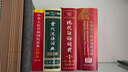 牛津初階英漢雙解詞典（第五版）+新華字典雙色本第12版 商務(wù)印書(shū)館學(xué)生工具書(shū)可搭現代漢語(yǔ)詞典第7版最新版古代漢語(yǔ)詞典第3版古漢語(yǔ)常用字字典第6版牛津高階英漢雙解詞典中階2025最新版 曬單實(shí)拍圖