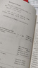 建設工程施工合同糾紛處理司法觀(guān)點(diǎn)總梳理【上下冊】 曬單實(shí)拍圖