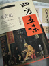 【印章版+藏書(shū)票*2】四方五味：生活美學(xué)家雪小禪的美食江湖 當(dāng)當(dāng) 正版書(shū)籍 曬單實(shí)拍圖