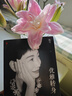優(yōu)雅轉(zhuǎn)身（曉雪新作，一部寫(xiě)給所有女性的勇敢之書(shū)） 曬單實(shí)拍圖