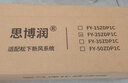適用松下新風(fēng)系統(tǒng)新風(fēng)機(jī)濾芯FY-E15PMA，F(xiàn)Y-E25PMA，F(xiàn)Y-E35PMA過(guò)濾網(wǎng) FY-25ZDP1C高效濾網(wǎng)（1片裝） 曬單實(shí)拍圖