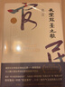 莫言作品全集 全套書籍 蛙+檀香刑+豐乳肥臀+四十一炮+紅樹林+食草家族+酒國(guó)+十三步+天堂蒜薹之歌+紅高粱家族+鱷魚+我們的荊軻+霸王別姬+錦衣+酒香+透明的紅蘿卜等可選 【長(zhǎng)篇小說(shuō)單本】天堂蒜薹之 曬單實(shí)拍圖