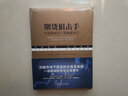 期貨狙擊手 交易贏(yíng)家的21周操盤(pán)手記 機械工業(yè)出版社 (美)彼得·L.勃蘭特(Peter L.Brandt) 著(zhù) 陳軍偉,閆廣道,李漢軍 譯 新華正版書(shū)籍包郵 圖書(shū) 曬單實(shí)拍圖