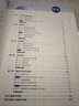 【學科自選】中學教材全解高中選擇性必修第一冊高中教材全解選修一高二全學科版本可選教材解讀同步輔導(dǎo)書 生物學 選擇性必修1 【人教版】 曬單實拍圖