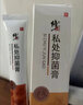 修正百草屁舒抑菌乳膏 可搭大便出血肛周瘙癢陰囊潮濕屁眼 一盒 曬單實(shí)拍圖