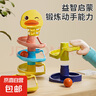 吉贊嬰兒玩具6個(gè)月以上益智2早教0-1歲寶寶7轉(zhuǎn)轉(zhuǎn)樂9疊疊樂8投籃球軌道 小萌能【五層軌道轉(zhuǎn)轉(zhuǎn)樂】4球 曬單實(shí)拍圖