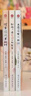 全3冊 橙黃橘綠半甜時別怕請?jiān)试S一切發(fā)生又得浮生一日閑汪曾祺季羨林史鐵生豐子愷梁實(shí)秋文學(xué)散文集課外書 曬單實(shí)拍圖