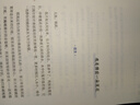 倉央嘉措：我是凡塵最美的蓮花（吳奇隆暖心推薦，知名暢銷書作家夏風(fēng)顏經(jīng)典成名作，全新升級(jí)典藏版） 曬單實(shí)拍圖
