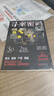 尋案密碼 原名《兇案密碼》豆瓣、番茄小說(shuō)高分作品，法醫(yī)鑒定犯罪心理學(xué)刑偵懸疑推理小說(shuō) 曬單實(shí)拍圖