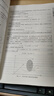 力學(xué)與理論力學(xué)（下冊）（第二版） 曬單實(shí)拍圖