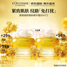 歐舒丹蠟菊賦顏精華霜50ml*2 抗老撫紋法國(guó)原裝進(jìn)口送長(zhǎng)輩禮物 曬單實(shí)拍圖