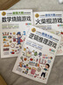 全世界孩子都愛玩的700個(gè)數(shù)學(xué)游戲 小學(xué)生全腦開發(fā)系列全套13冊(cè)邏輯推理游戲書數(shù)獨(dú)一分鐘破案猜謎語(yǔ)字謎腦筋急轉(zhuǎn)彎兒童數(shù)學(xué)思維訓(xùn)練游戲6-12歲孩子閱讀書籍益智讀物 全13冊(cè)小學(xué)生全腦開發(fā)系列 無(wú)規(guī)格 曬單實(shí)拍圖