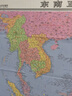 東南亞地圖掛圖 折疊圖（折掛兩用  中外文對照 大字易讀 865mm*1170mm)世界熱點(diǎn)國家地圖 曬單實(shí)拍圖