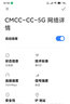 中國移動上海寬帶辦理上海移動寬帶光纖光貓寬帶安裝無線網(wǎng)WIFI 僅部分區(qū)【500M網(wǎng)速單寬帶包1年】不辦卡包安裝 曬單實(shí)拍圖
