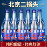 宮都北京二鍋頭一斤半糧食白酒整箱6/12瓶750ml瓶固態(tài)發(fā)酵清香型42度 42度 750mL 6瓶 藍色 曬單實拍圖