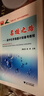 名校之路——高中化學(xué)強基計劃備考教程 曬單實(shí)拍圖