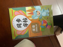 小學(xué)同步字帖四年級(jí)上冊(cè)（人教版全2冊(cè)）語文+英語 語文規(guī)范字書寫字帖 英語寫字課課練 曬單實(shí)拍圖