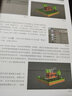 C4D教程書(shū)籍 新印象 CINEMA 4D電商設計基礎與實(shí)戰全視頻微課版第2版c4d建模渲染燈光教材 曬單實(shí)拍圖