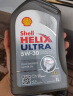 壳牌（Shell）超凡喜力全合成Helix Ultra 5W-30 A3/B4 SL 灰色 1L 欧洲进口 实拍图