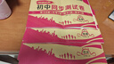 初中【同步測(cè)試卷】7七年級(jí)生物人教版上冊(cè)同步單元達(dá)標(biāo)月考檢測(cè)期中期末總復(fù)習(xí)模擬真題初一好卷培優(yōu)小狀元期末狀元卷試卷沖刺卷專項(xiàng)訓(xùn)練黃岡100分密卷 曬單實(shí)拍圖