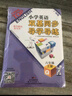 包郵2025秋季王牌英語(yǔ)廣州版小學(xué)英語(yǔ)雙基同步導(dǎo)學(xué)導(dǎo)練6六年級(jí)上冊(cè)廣州專用版配教科版教育科學(xué)版JK版廣州專版 曬單實(shí)拍圖