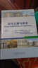 沼氣工程與技術(shù)（第3卷） 曬單實拍圖