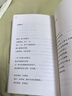 真實(shí)生活 廣西師范大學(xué)出版社 (波蘭)亞當(dāng)·扎加耶夫斯基 著 李以亮 譯 書籍 圖書 曬單實(shí)拍圖