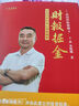 舵手證券圖書 正版現(xiàn)貨 林園炒股秘籍4財報掘金 林園炒股秘籍 林園炒股秘籍2復(fù)合增長林園的投資邏輯與策略三冊 王洪著 林園炒股秘籍4財報掘金 曬單實拍圖