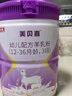 和氏（HERDS）【官方店】美貝嘉羊乳粉嬰幼兒配方羊奶粉新國標(biāo) 3段 800g 1罐 曬單實(shí)拍圖