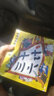 逗逗鎮(zhèn)中國(guó)智慧啟蒙·三十六計(jì) (36冊(cè)套裝) 逗逗鎮(zhèn)中國(guó)智慧啟蒙·論語(yǔ) 全24冊(cè) 逗逗鎮(zhèn)全新成語(yǔ)故事系列 30冊(cè) 智慧啟蒙系列繪本漫畫 我的第一套成語(yǔ)啟蒙書·逗逗鎮(zhèn)的成語(yǔ)故事（注音版全30冊(cè)） 逗逗鎮(zhèn) 曬單實(shí)拍圖