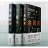 欲望三部曲(共三冊)金融家+禁欲者+巨人  金融版教父 人性問題的答案 西奧多德萊塞著現(xiàn)代主義小說文學作品作家資本家金錢欲望 現(xiàn)代出版社 欲望三部曲(共三冊) 曬單實拍圖
