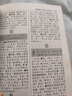 文言文學(xué)習字典 古代漢語(yǔ)詞典字典 初中生詞典 人民教育出版社 漢語(yǔ)文翻譯工具書(shū) 文言文校注工具書(shū) 中學(xué)教學(xué)大綱 古文說(shuō)解 近義詞辨析 古代文化知識 初高中生實(shí)用文言文速查詞典 曬單實(shí)拍圖