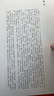 中國碑帖名品二編：董其昌書論二則?臨余清齋法帖卷 曬單實拍圖